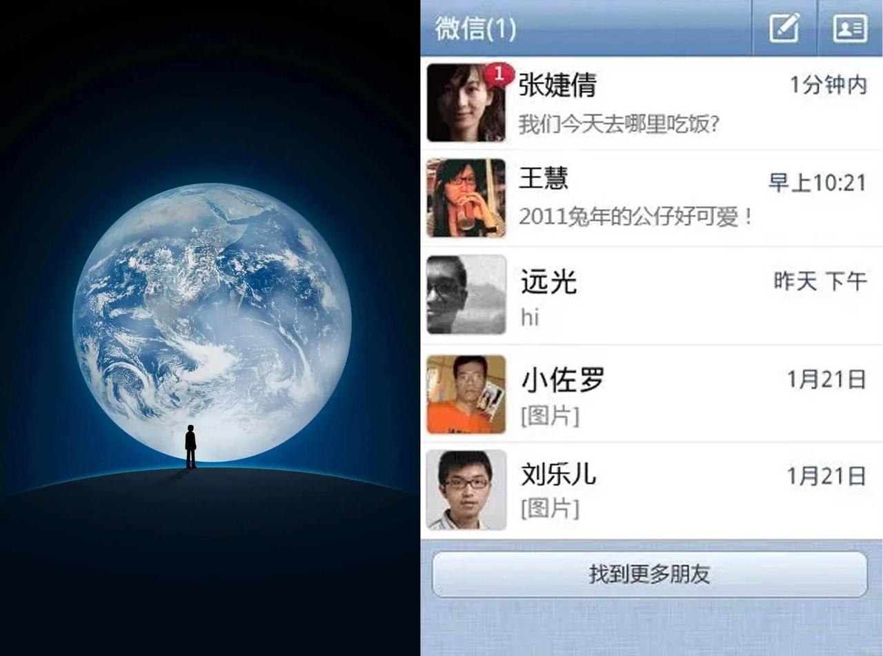 微信迎来15周年，官方晒出1.0版本界面昨天，微信迎来上线十五周年。