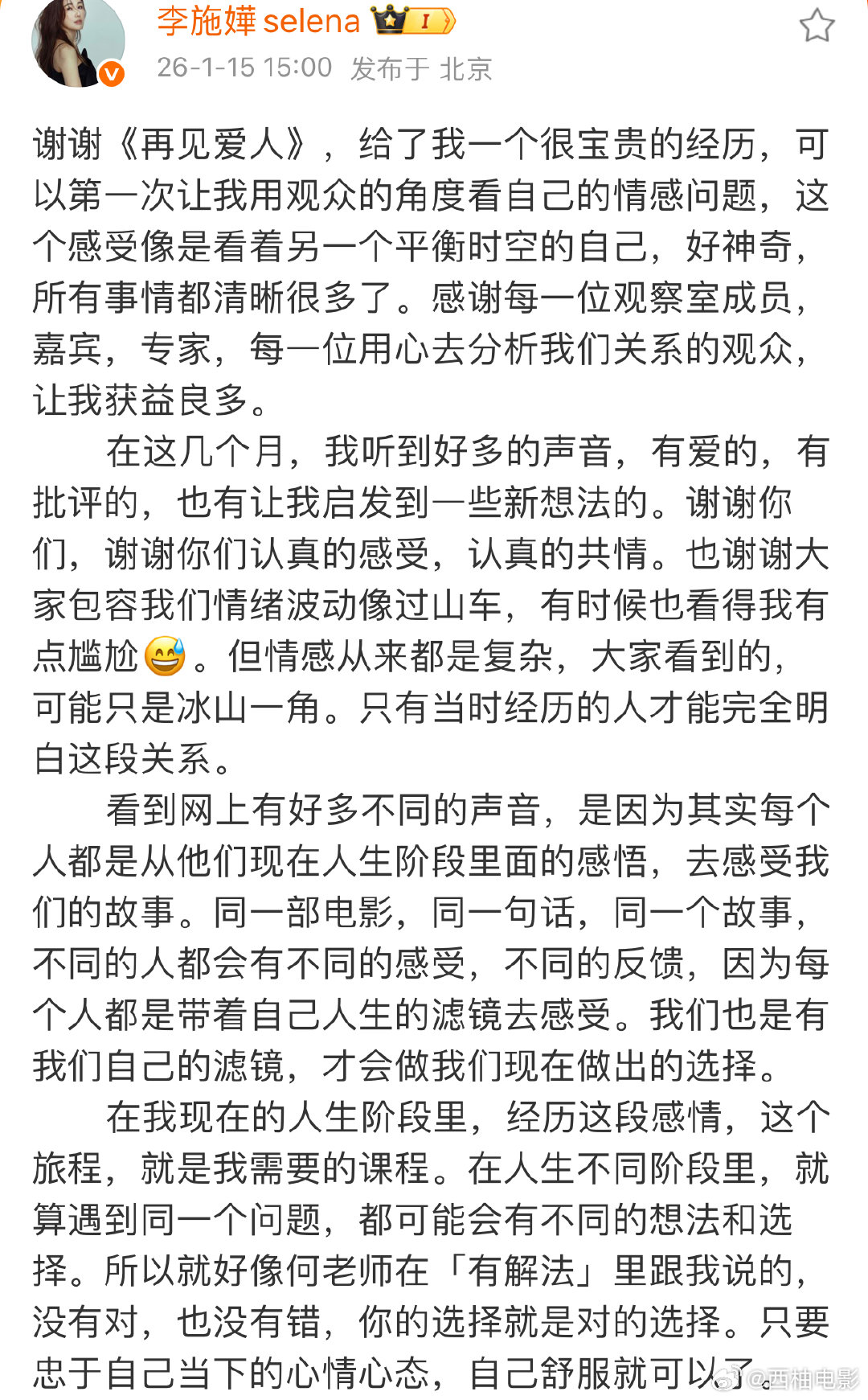 李施嬅千字长文回应节目争议李施嬅下车原因李施嬅千字长文回应节目争议，并说明了下