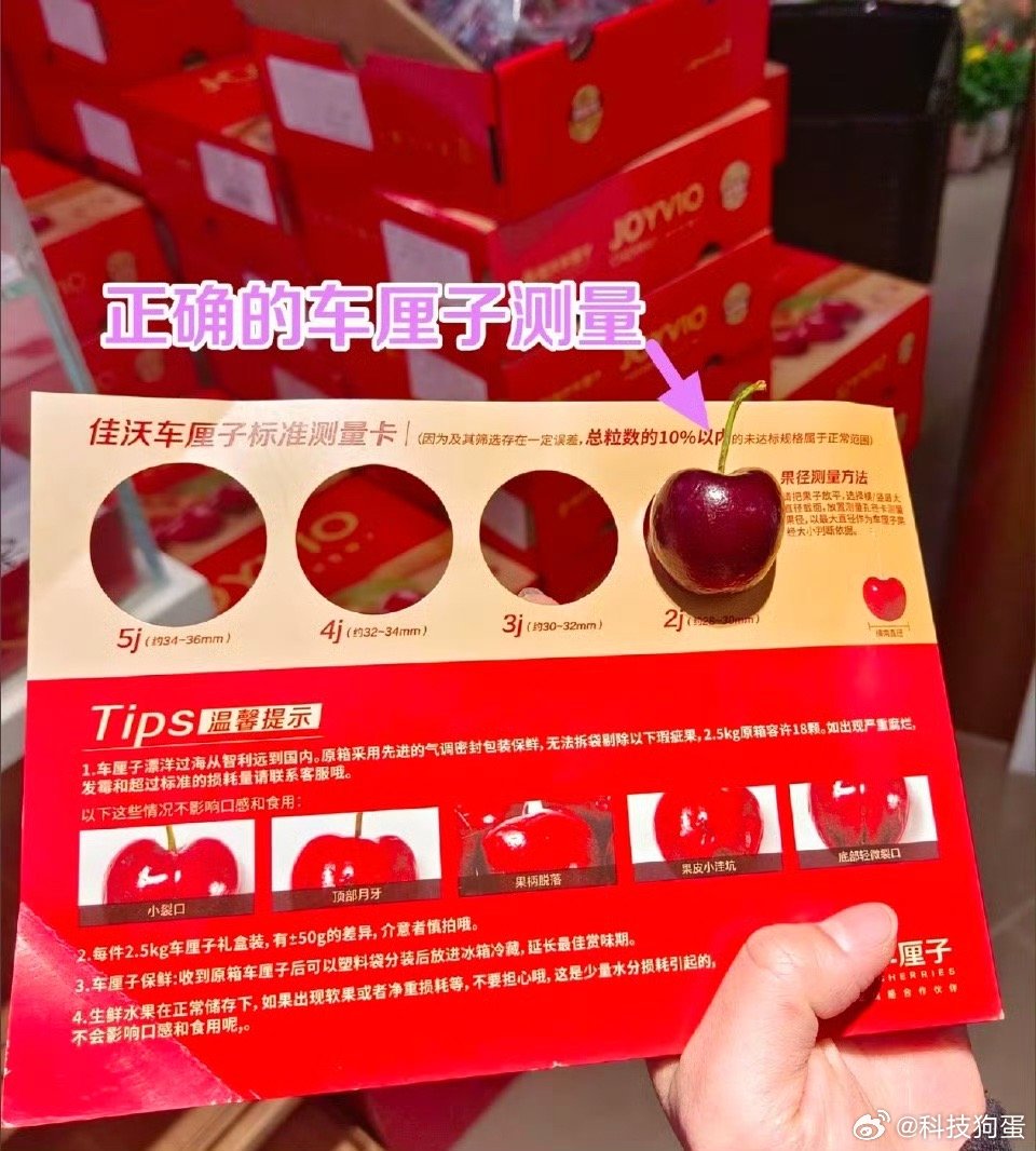 车厘子测量卡缩水我记得去年已经爆出来商家会换标签贴纸，把规格变大一号，实则不是