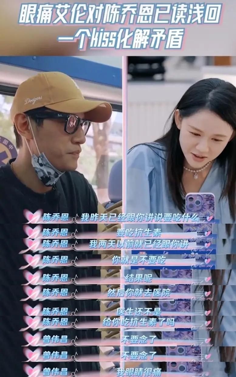 不仅陈乔恩的粉丝知道了，全网都知道了，不是陈乔恩不生孩子，而是曾伟昌生病了，陈