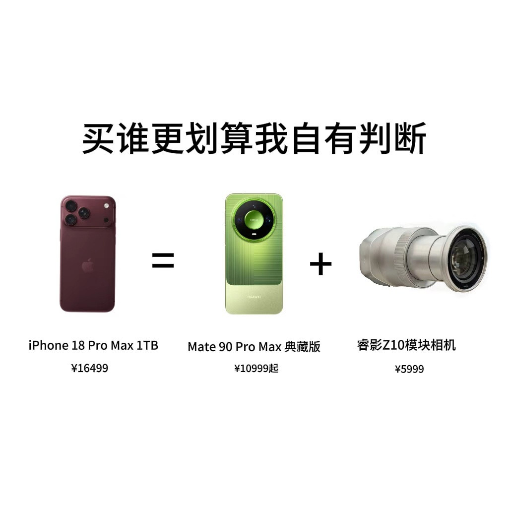 华为Mate90价格今年旗舰机这是集体商量好了是吧，一个比一个贵好在Mate9