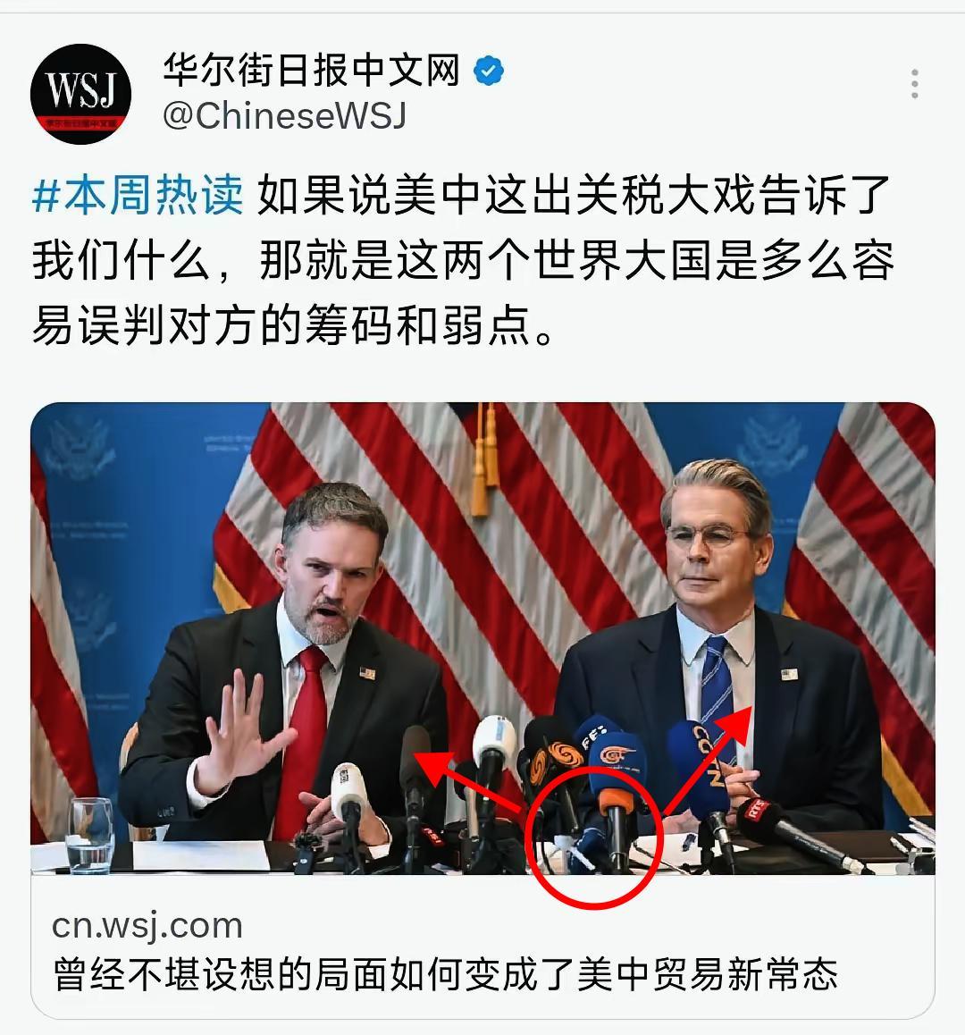 “美国人终于反应过来中国不是‘软柿子’了？贸易战打了五年，华尔街日报才承认‘从一
