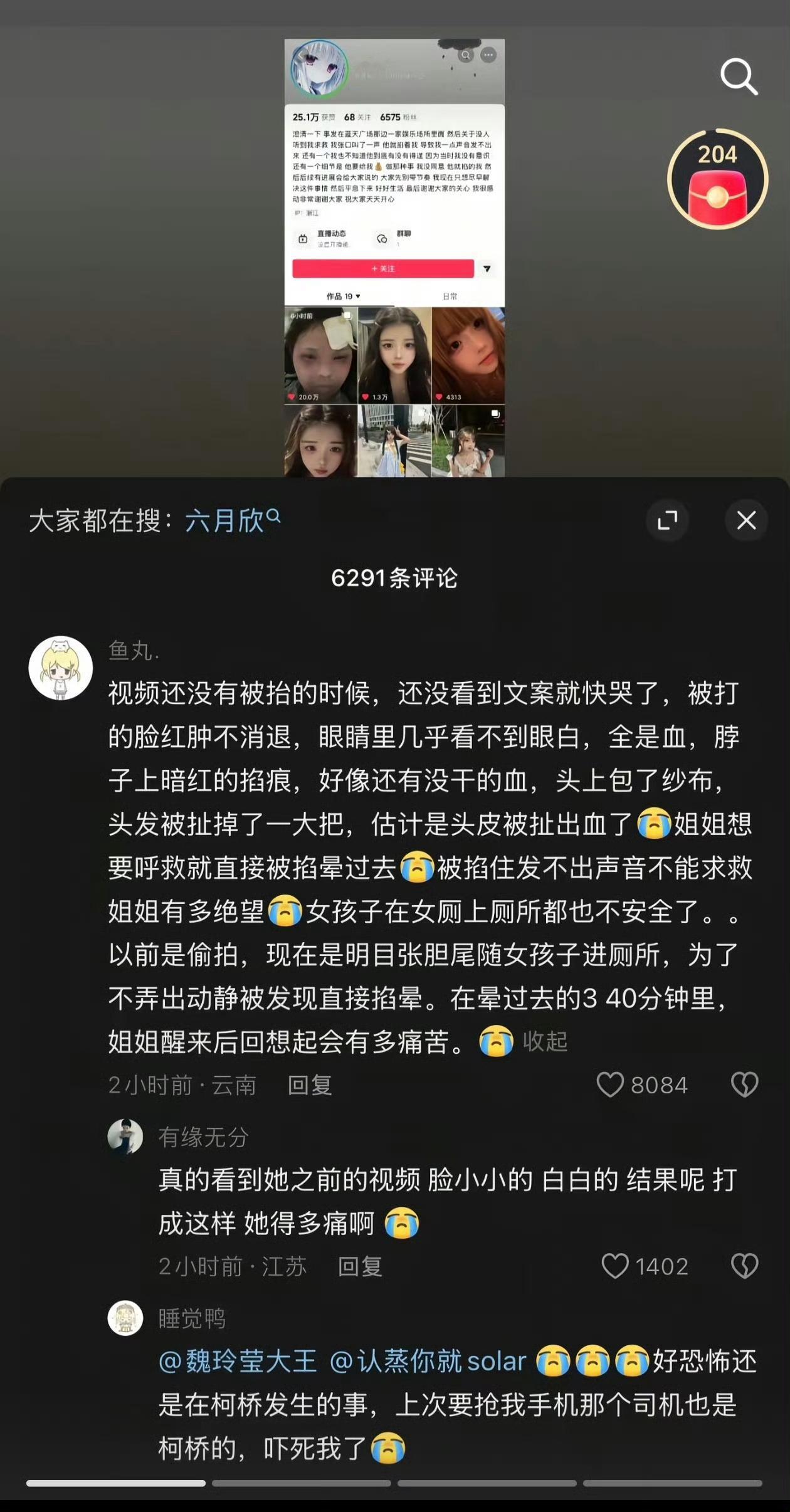警方通报男子KTV厕所殴打女子绍兴柯桥KTV殴打女子一案警方通报出来了，19岁女