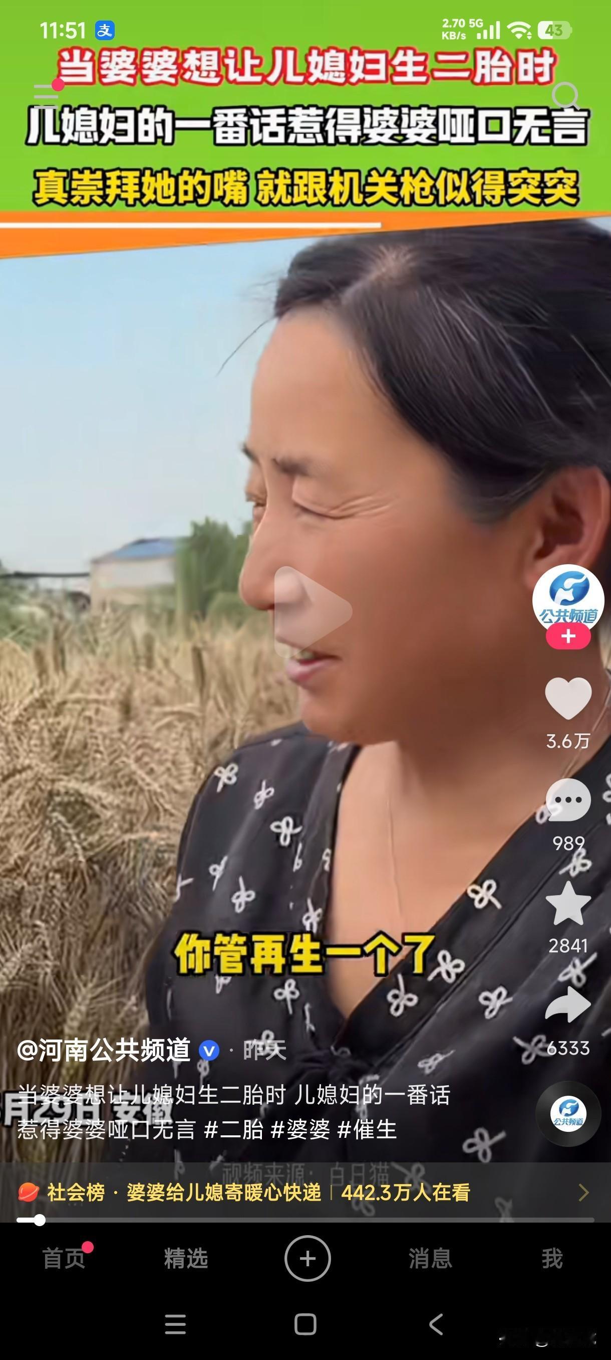 当婆婆让儿媳妇生二胎时，没想到儿媳妇一席话却把婆婆怼的哑口无言，这嘴像机关枪似的