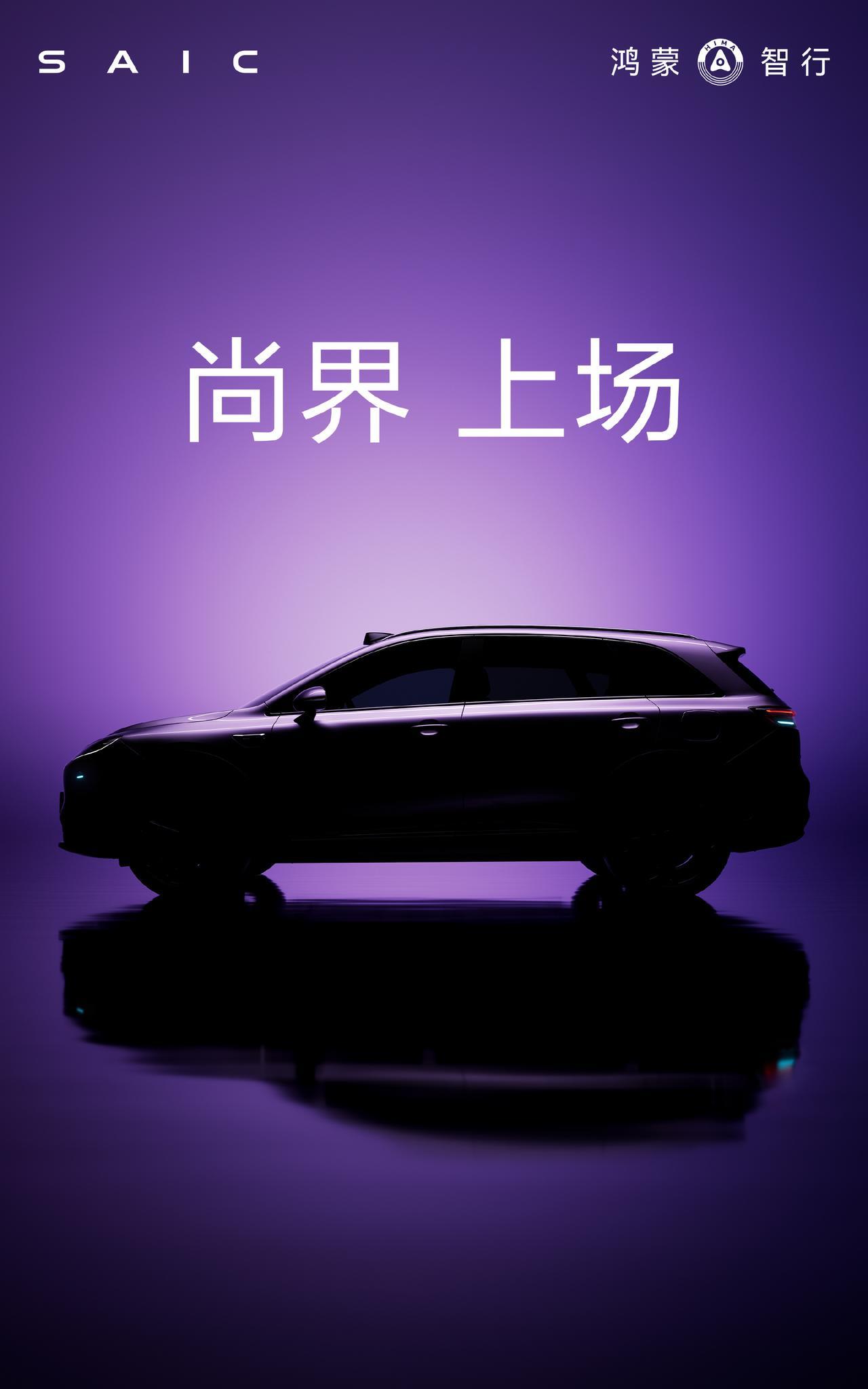 说点背景信息：上汽E2平台，纯电/REEV，车子不大，比M7小点儿，但空间很大，