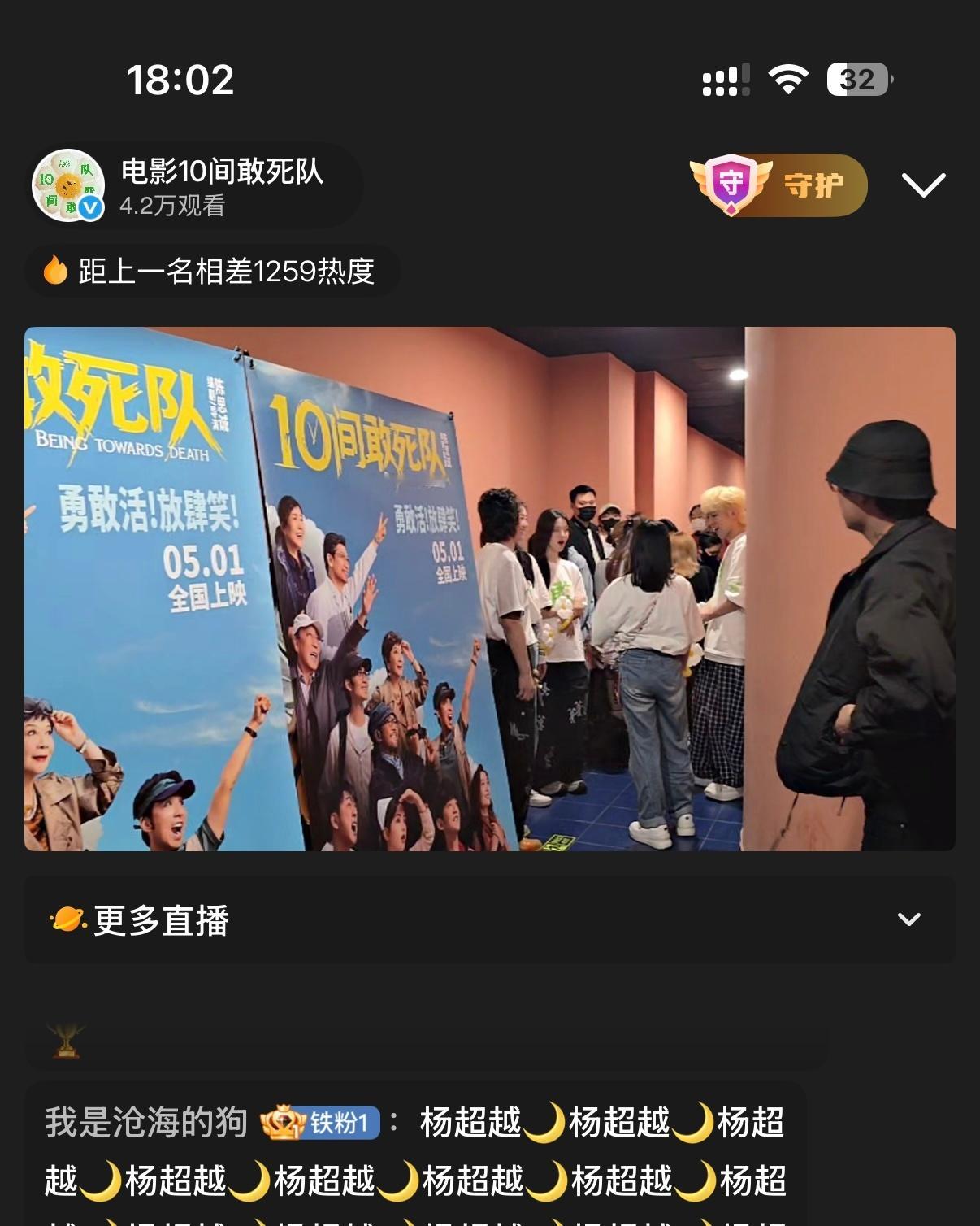 杨超越啊啊啊宝宝来了看直播