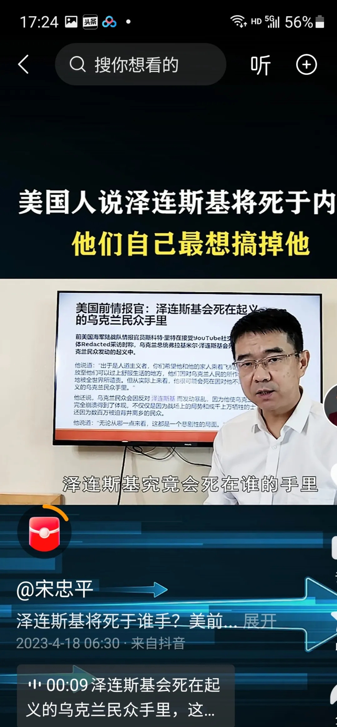 专家挺俄贬乌，三年多了真奇怪三年多了，这帮专家咋回事？天