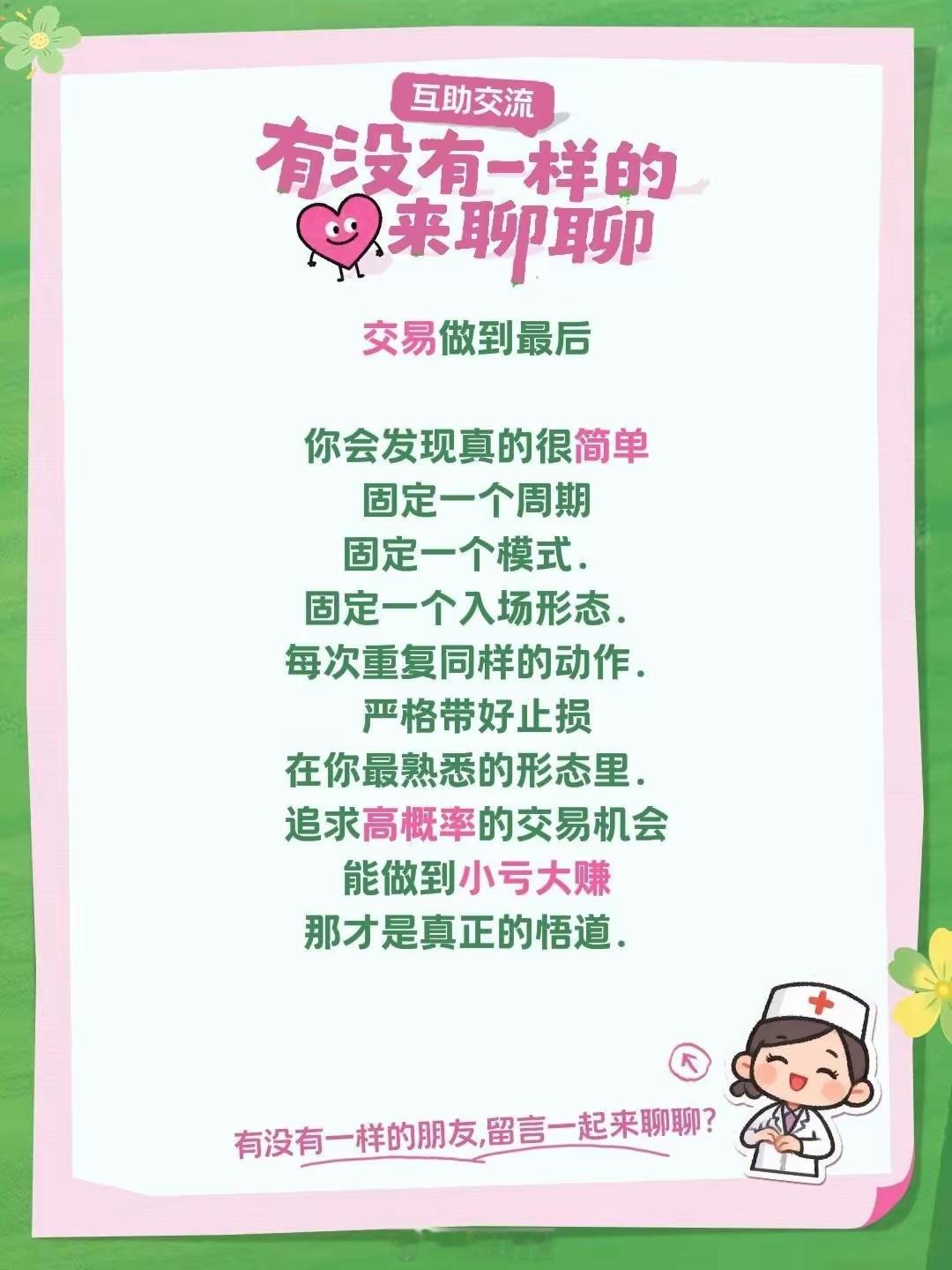 交易做到最后你会发现真的很简单固定一个周期固定一个模式．固定一个入场形态．每次重