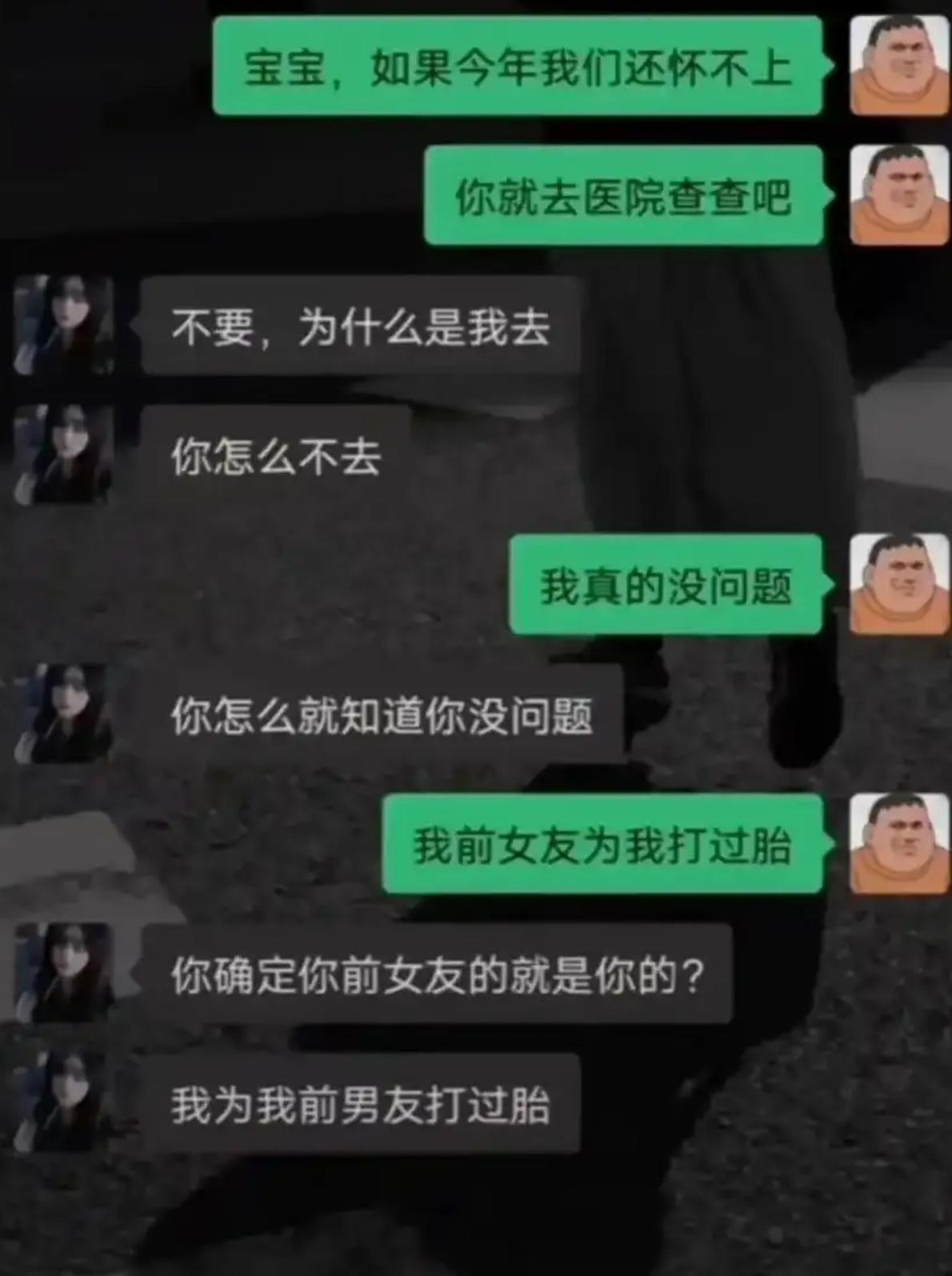 俩人备孕一直没动静，男生笃定毛病出在女生身上，让女朋友单独去做检查。女生不服气