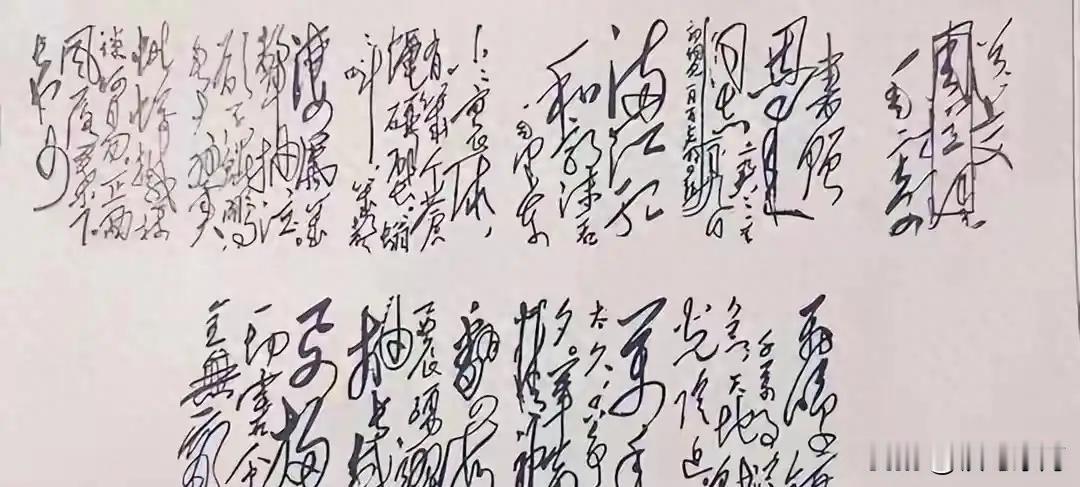 🍁这是毛主席送给周总理的一幅狂草，第二天主席还特意附言：字丑，切莫嫌弃。当