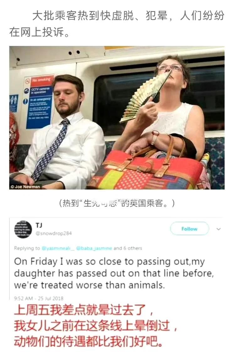 地铁内竟然没空调，都要热晕了[笑着哭]