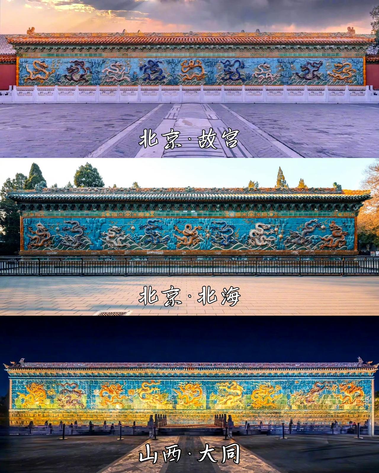 国内三大九龙壁，看懂明清琉璃影壁的差距说起九龙壁，很多人只知晓故宫那一座。