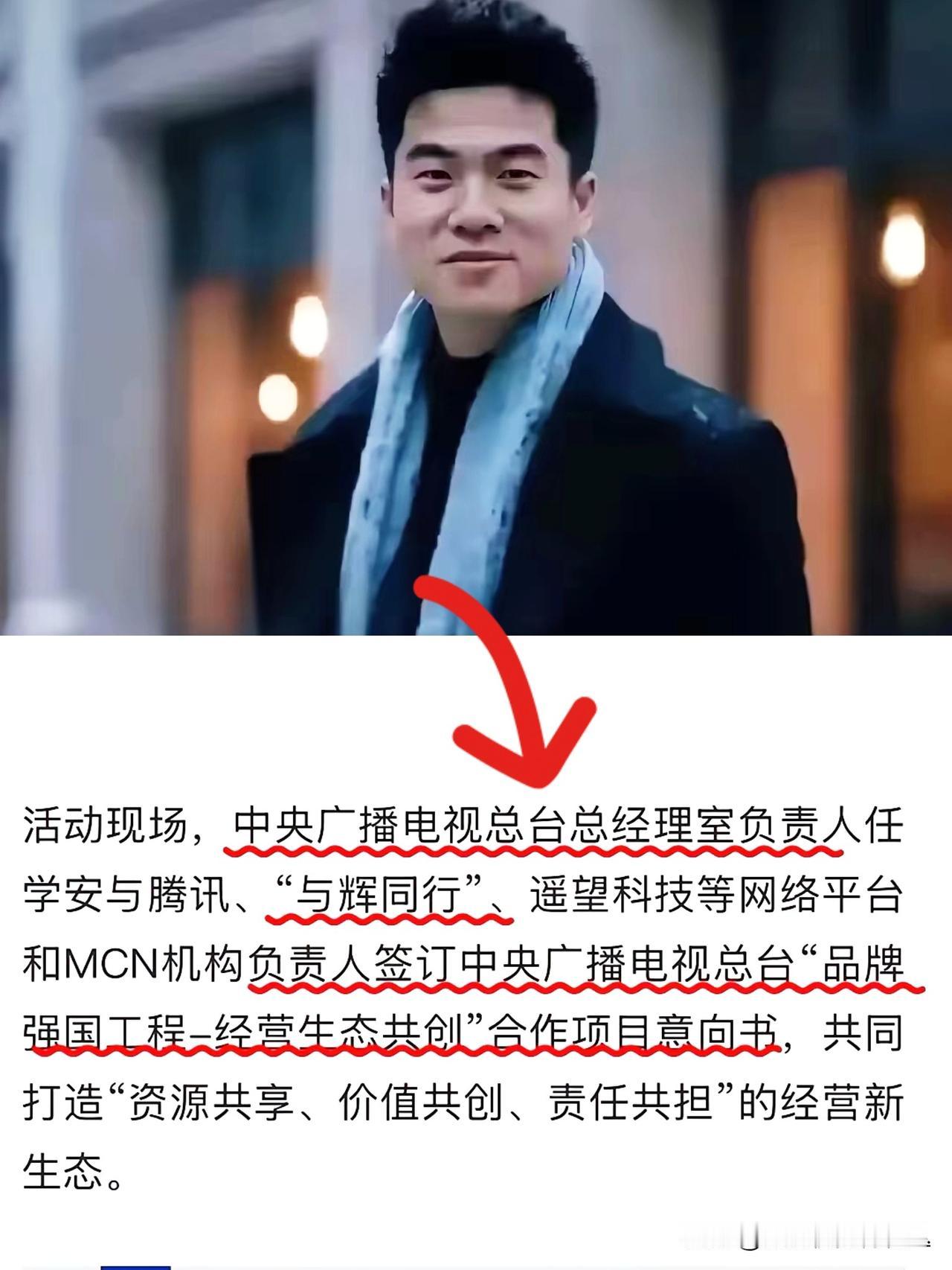 与辉同行联手央视！“阅山河”这波合作真不玩虚的，全是实打实的硬货！家人们，