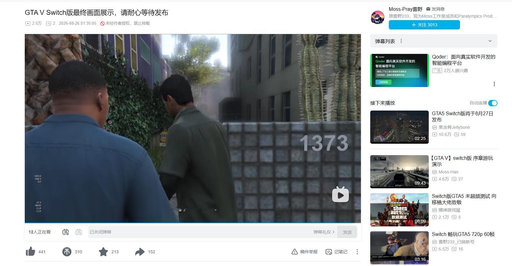 起猛了，Switch上能玩GTAV了[笑着哭]8月27日不见不散，Moss工作室