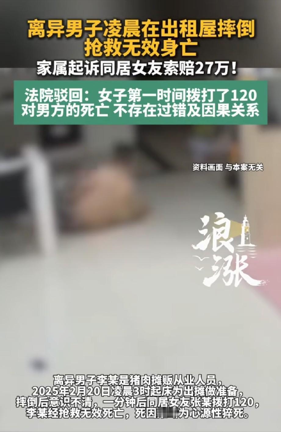 想钱想疯了！广西靖西这起案子，让人见识了什么叫“甩锅式索赔”。凌晨三点多，卖猪肉