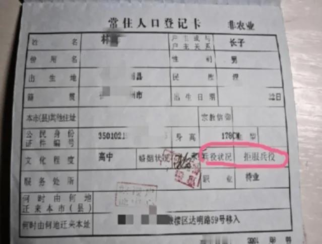 户口本上出现这“四个字”，基本无缘公务员，甚至还会影响下一代很多人拼命刷题