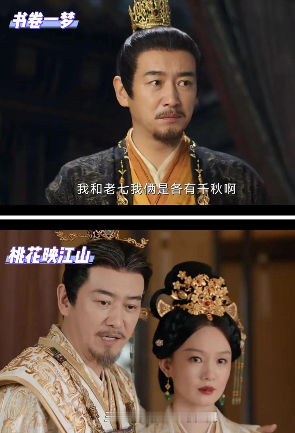 同档期撞皇上了好魔幻刚好同期并排刷，觉得咋那么眼熟，还是同个身份也是够巧的！另外