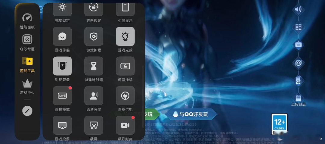 家人们谁懂啊！买了iQOO15Ultra我真的后悔了…后悔没早点买！！这游戏