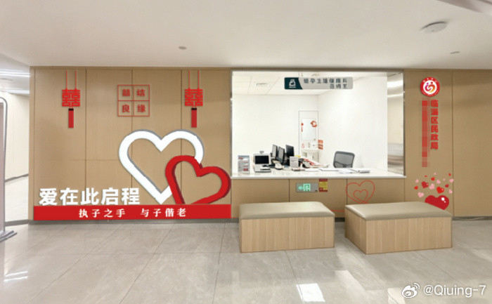 #医院能办结婚证了#不是医院本身有权发证，是民政婚姻登记点设在妇幼院内。山东淄博临淄区妇幼保健院新增