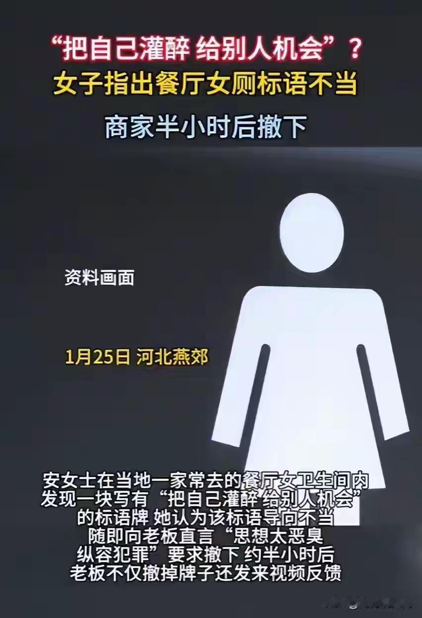 近日有网友在燕郊一家常去的餐厅遇到怪事。元旦刚过不久，安女士和朋友用餐时进了女卫
