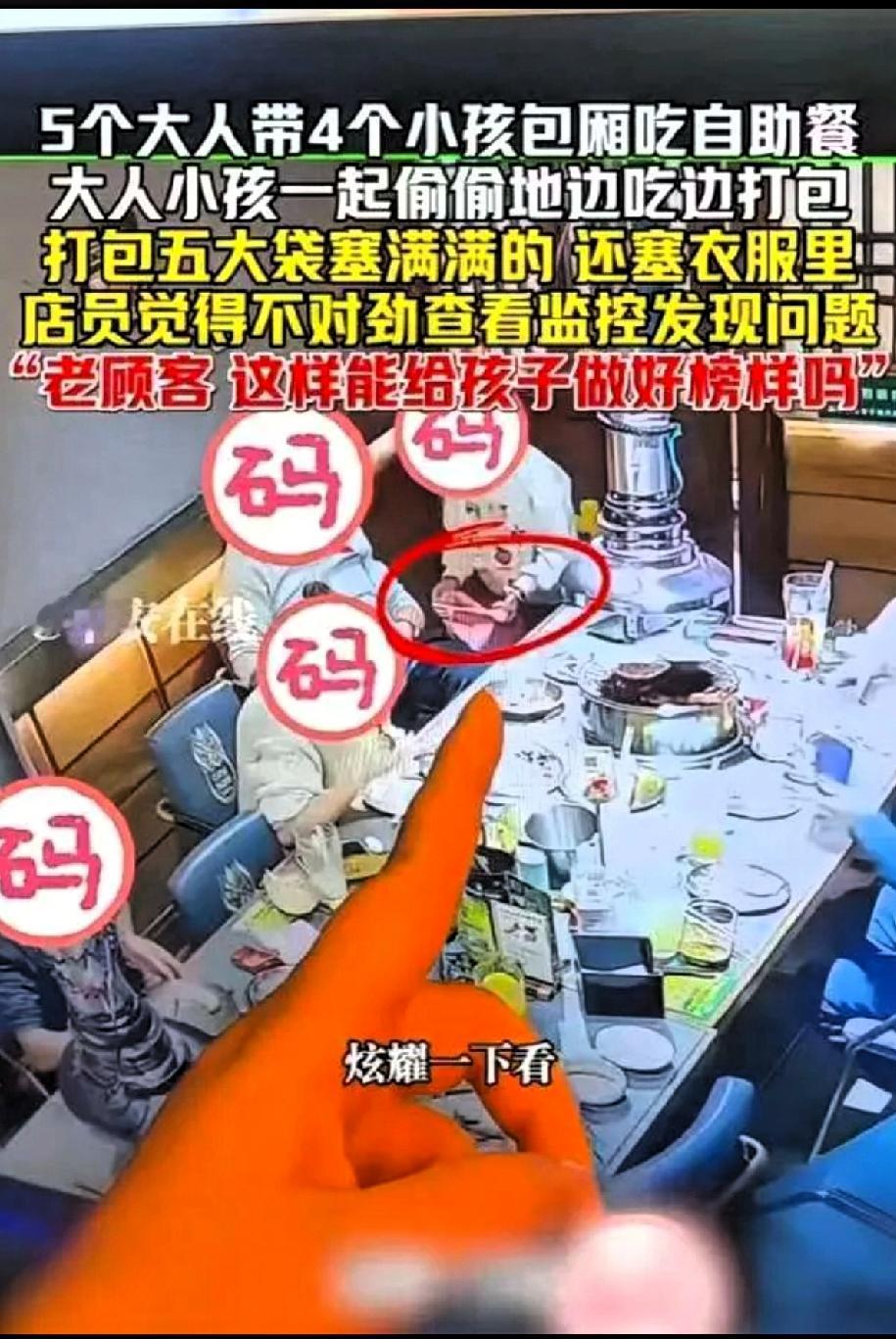 丢人丢大发了！不但新疆人知道了，现在全国人民都知道了，近日新疆一自助餐厅，5个