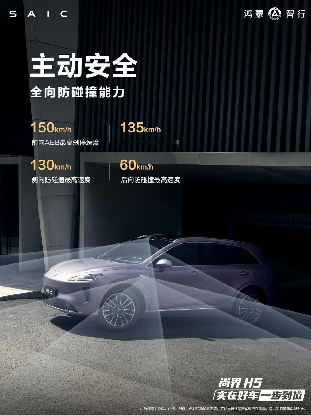 余承东官宣尚界H5焕新上市6月18日，余承东官宣尚界H5焕新升级上市，售价15.