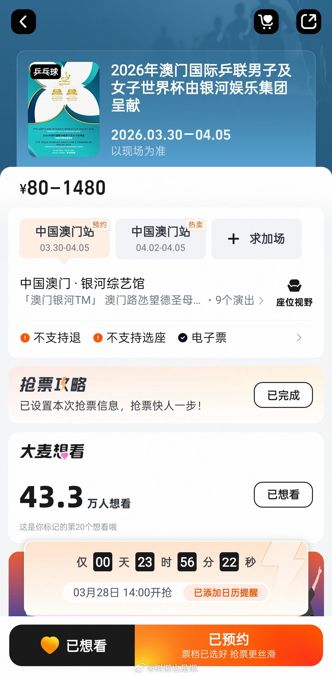 卧槽三开终于要来了