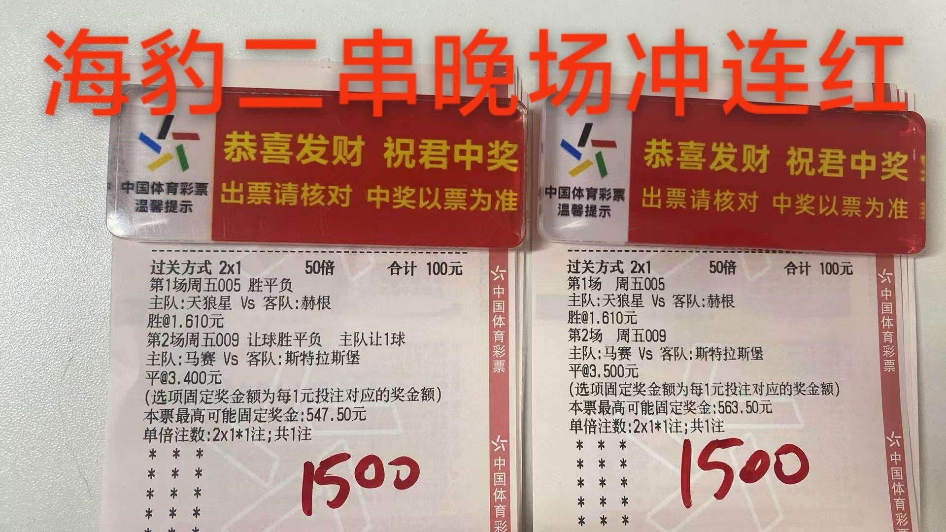 晚场让我追一追连红#每日足球推荐##竞彩足球#​