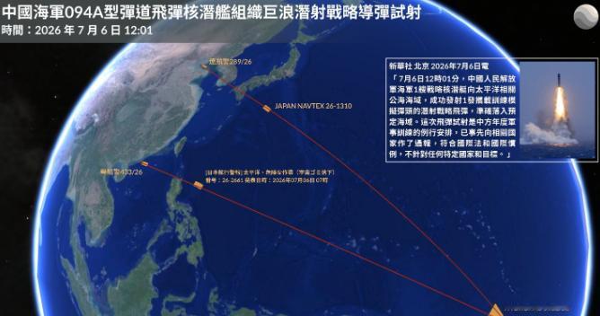 日本自卫队被中方坑惨，洲际导弹发射只是诱饵，后面来的才是真家伙！7月6日中午