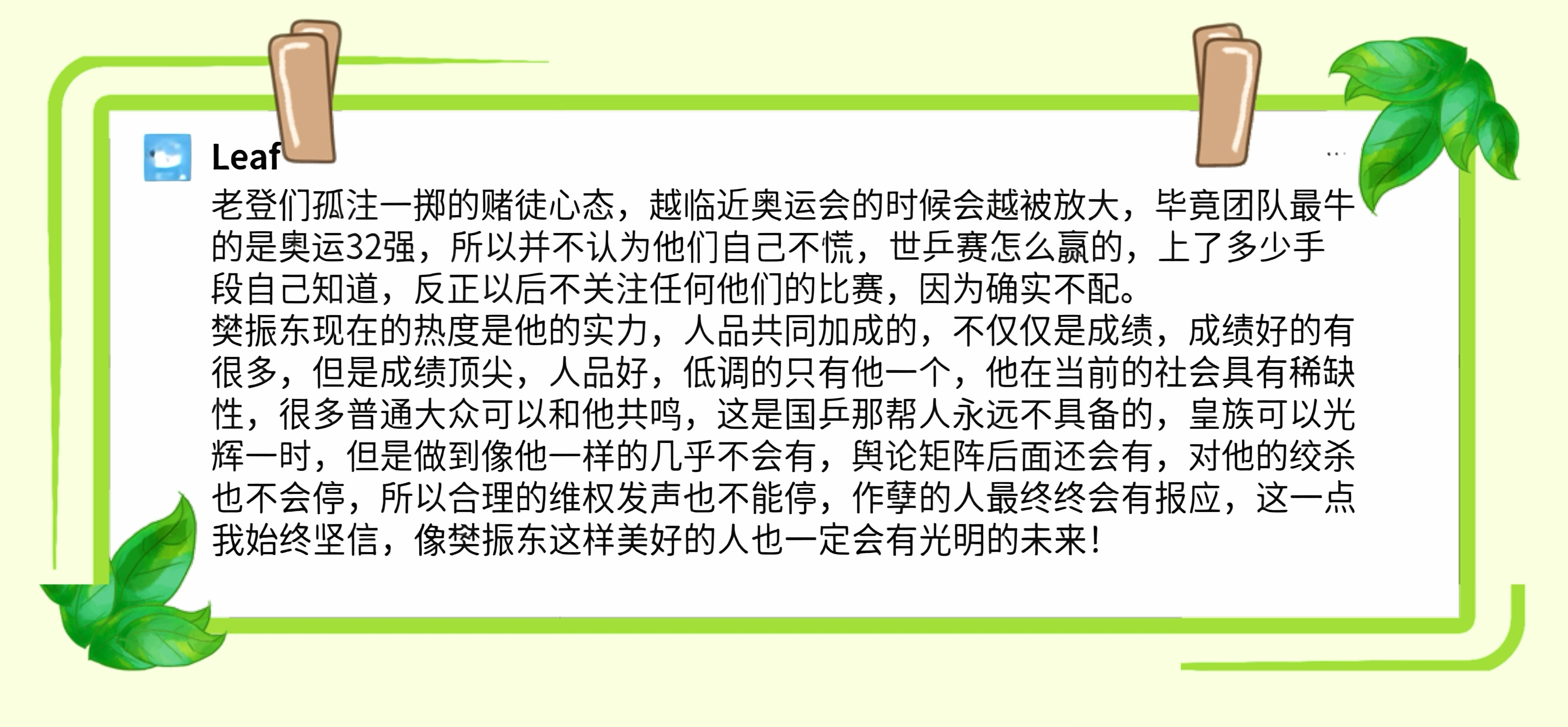 樊振东的“稀缺性”：实力T0只是底色，人品球品才是王牌。国乒首位淘汰制大师在流浪