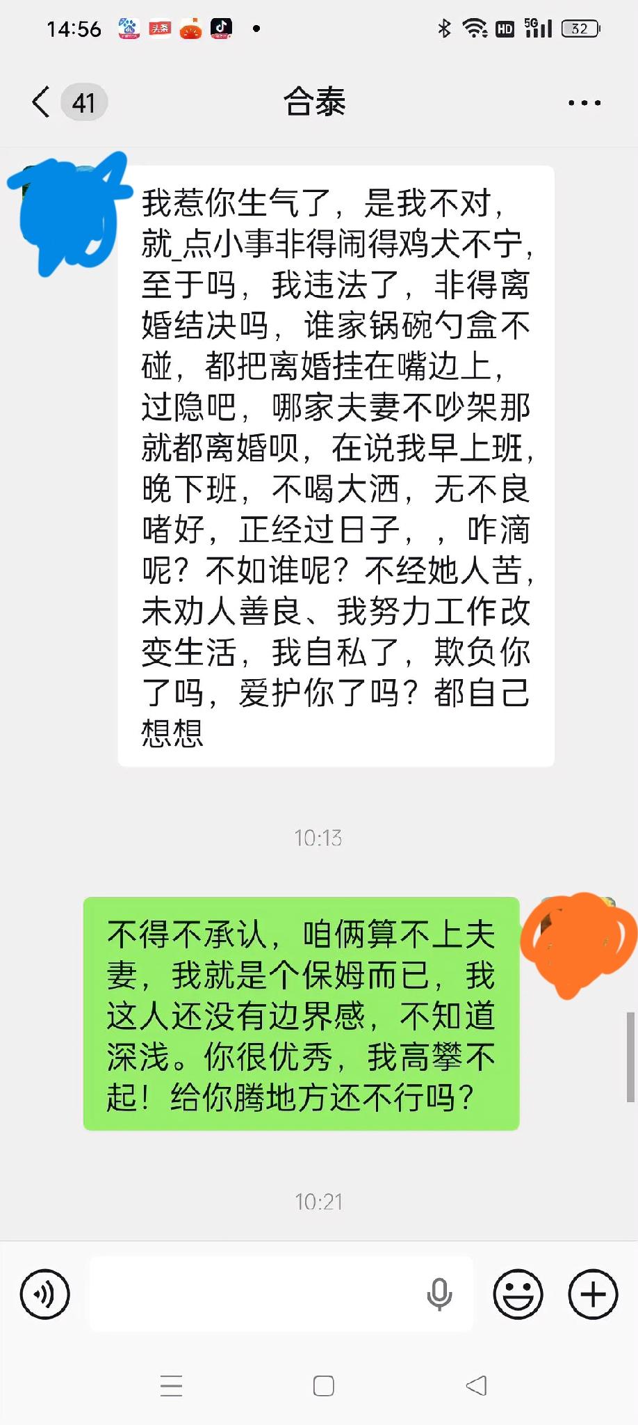 我今天也特别冲动，堵着门不让他上班，然后我女儿也知道了我俩的事。他给三姑姐打电