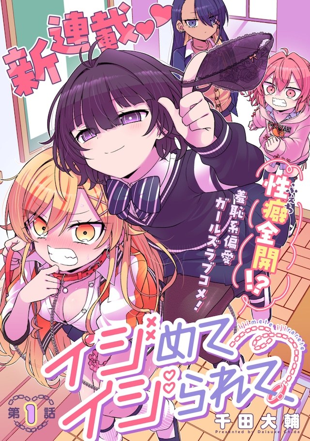千田大辅的全新连载《欺妻复妻欺》，在KADOKAWA的YoungAceUP平