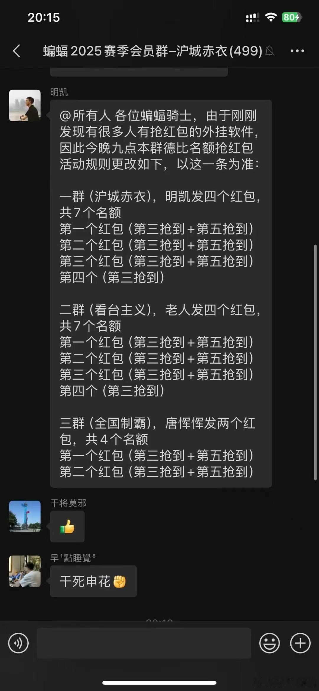 [笑着哭][笑着哭][笑着哭]发红包都要定制度啊！​​​