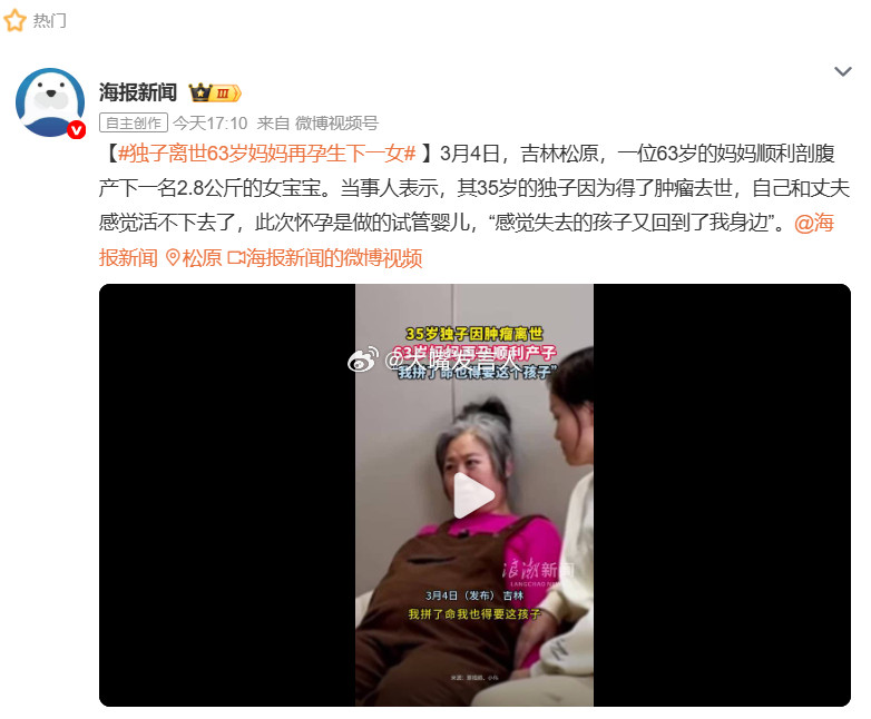 63岁失独妈妈剖腹产生下健康女婴伟大，相当伟大恰好这个年龄也有的是时间照