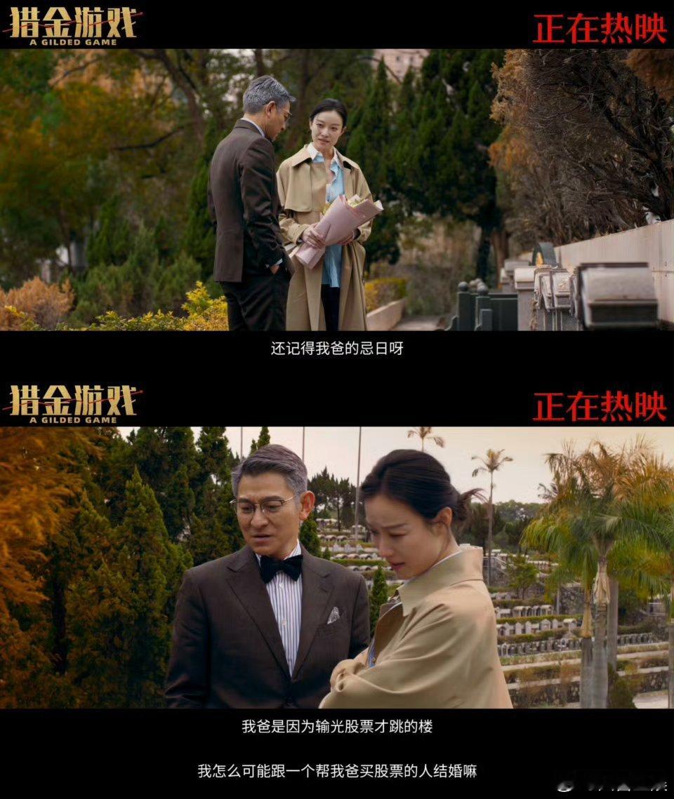 刘德华倪妮新片爱的代价被倪妮的「破碎感演技」暴击了！当她含着泪对刘德华说出「你