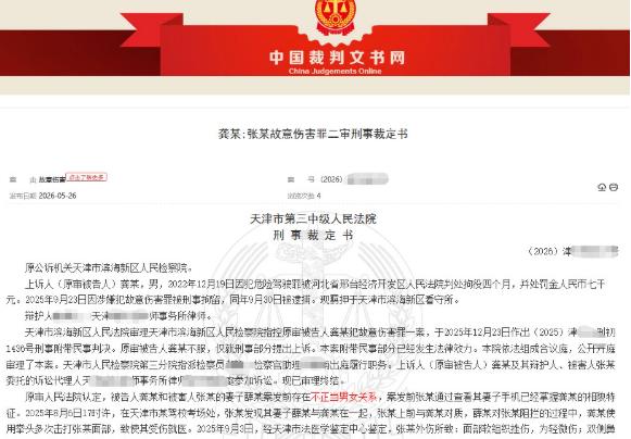 天津，男子在妻子单位走廊，撞见两年前被原谅的“第三者”正与妻子有说有笑。对峙中妻