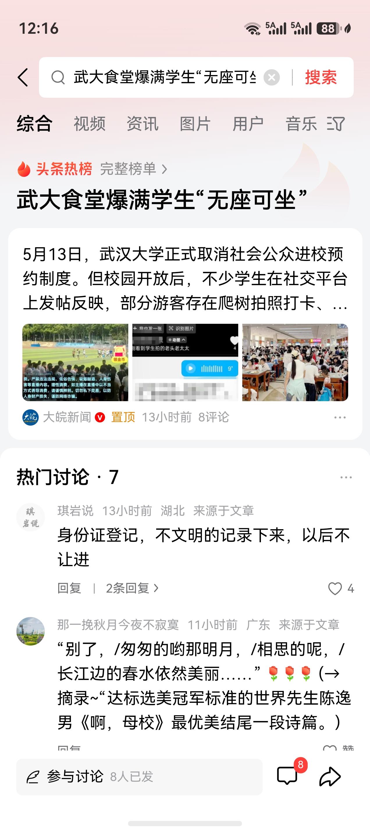武汉大学或将陷入另一场尴尬。武汉大学为什么早不宣布，晚不宣布，恰恰在前不久宣布校