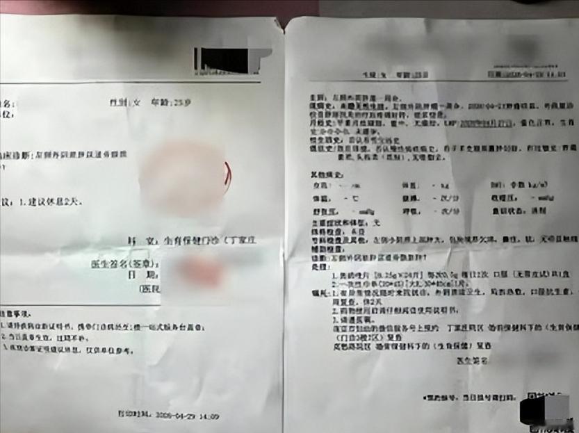 离谱到家！南京25岁姑娘私处疼得走不了路，去民营医院一查直接要求全麻开刀，先交三