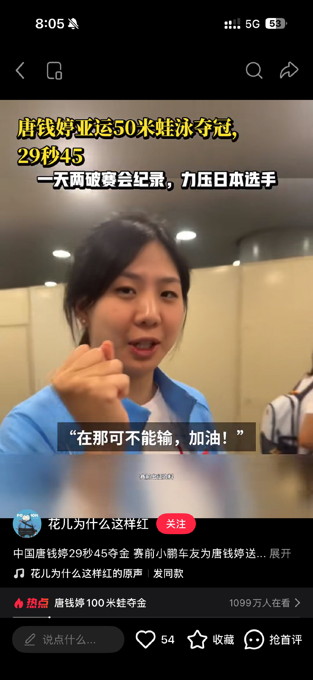 家糖真的是泳队吴京来着​