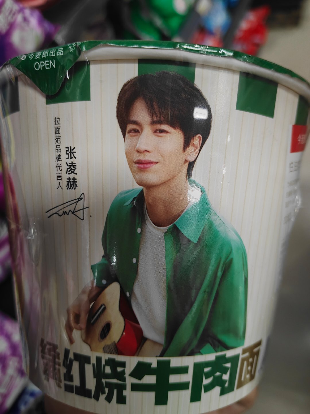 这个拉面范好吃吗有没有人吃过