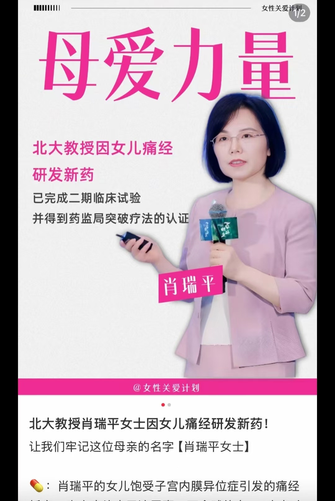 震惊痛经竟还未被医学界攻破