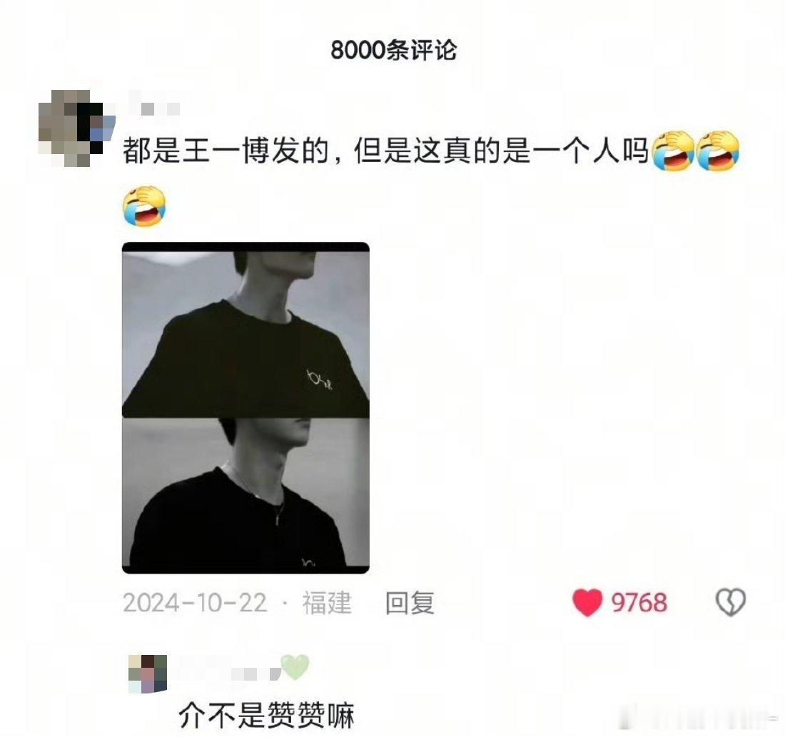 笑死我了唯粉也知道里面有一个肖战