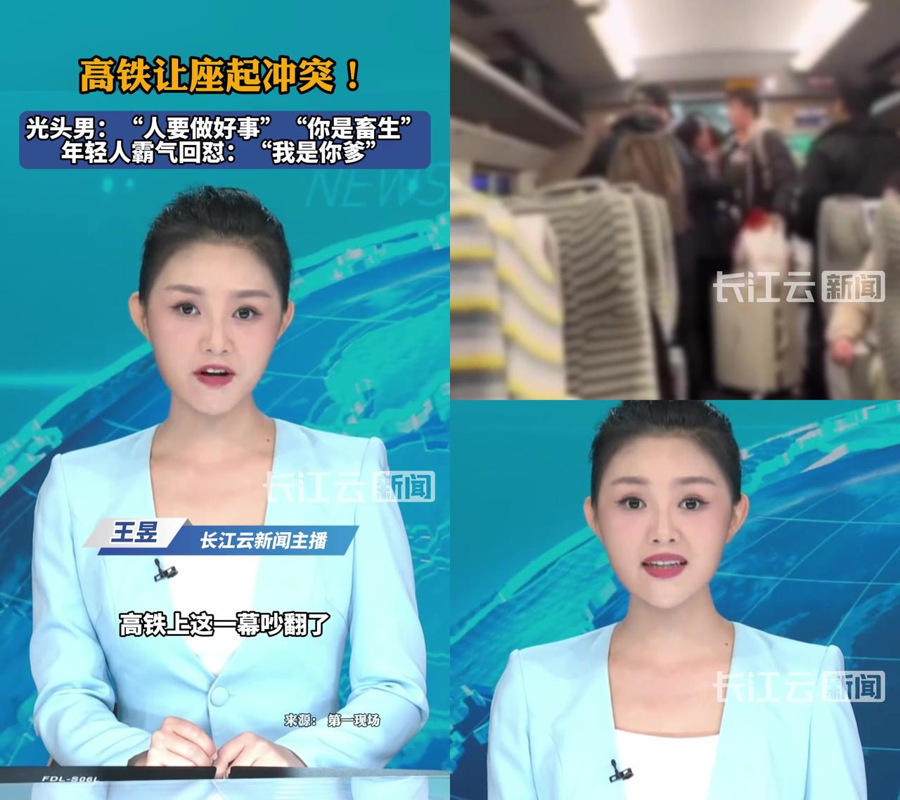 高铁上居然有人喊“座位先到先得”？大家都懵了：这是把高铁当公交了？成都一