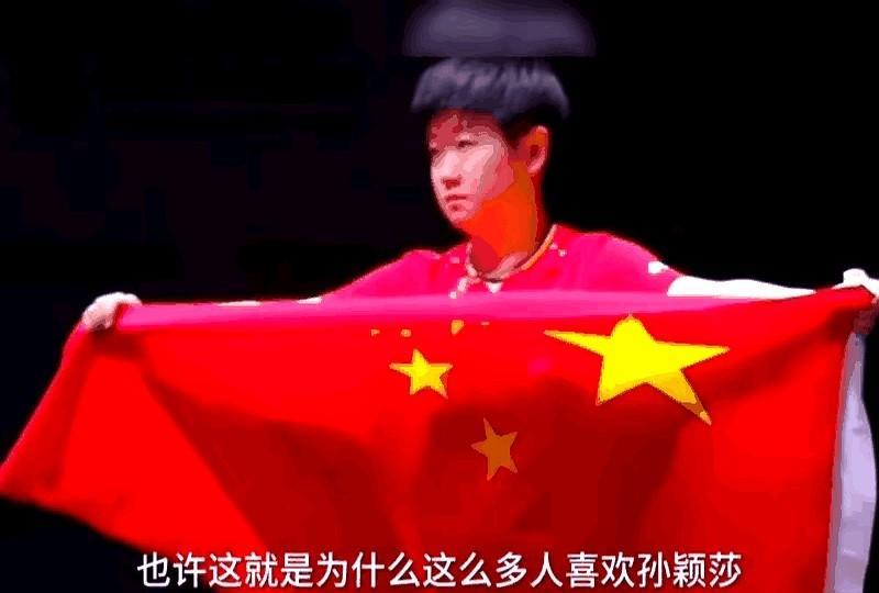 这事要是反过来呢如果像保不齐又是像亚洲杯一样的舆论围剿莎莎获得世锦赛单打冠军
