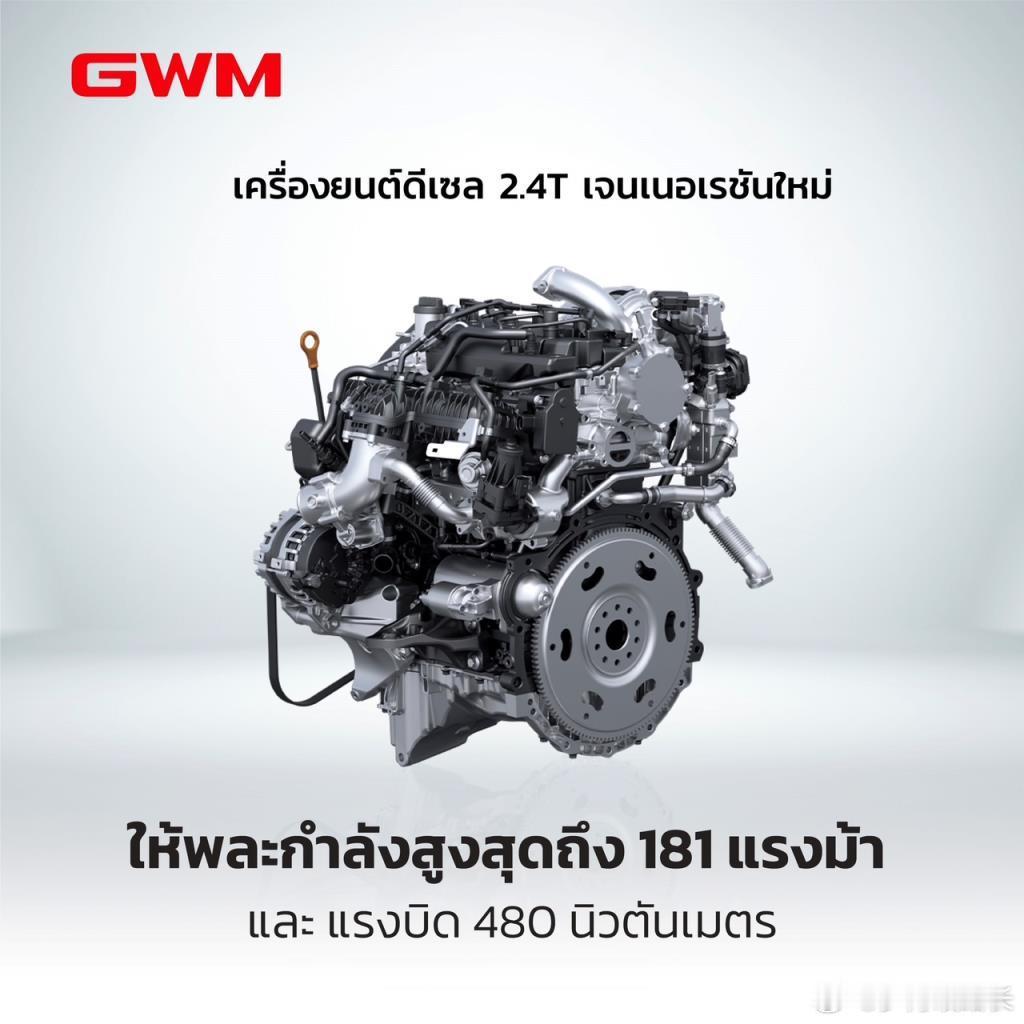 长城柴油机能达到42.3%的热效率，压燃点火的燃烧形式是关键点之一，较高的空燃比