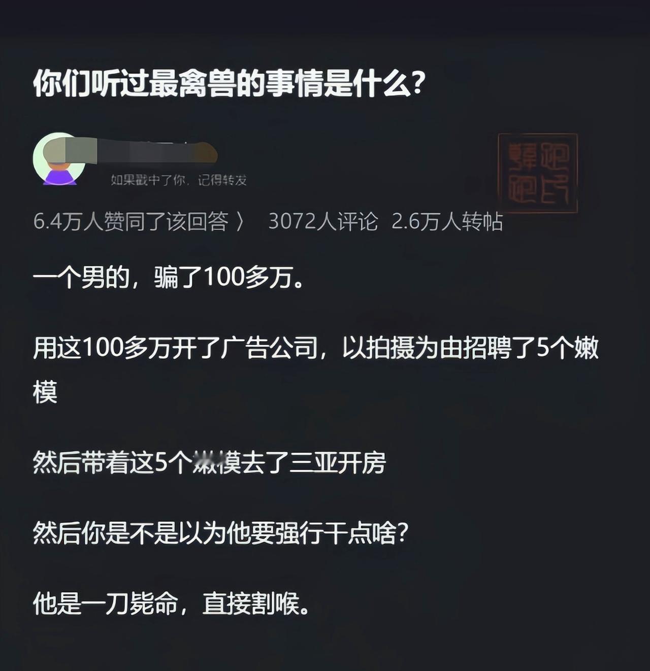 这种到底图什么[捂脸哭]