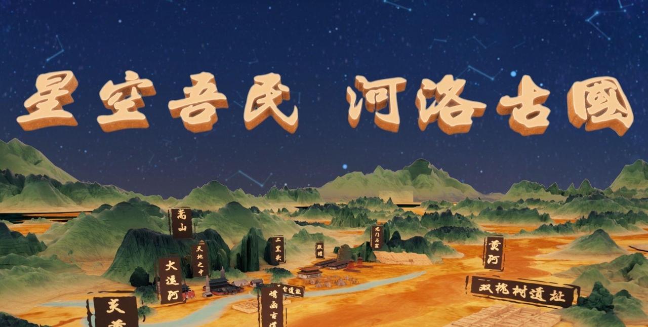 这条时间轴把河洛大地早期王朝的演进脉络梳理得格外清晰：从5300年前河洛古国埋下