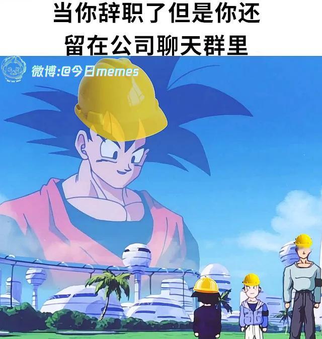 地缚灵（9gag）今日meme今日memes​​​
