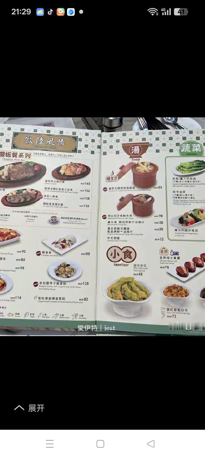 第一次听说跨境盒饭也算走私，横琴到澳门藏着商机。内地普通盒饭20元一份到了澳门