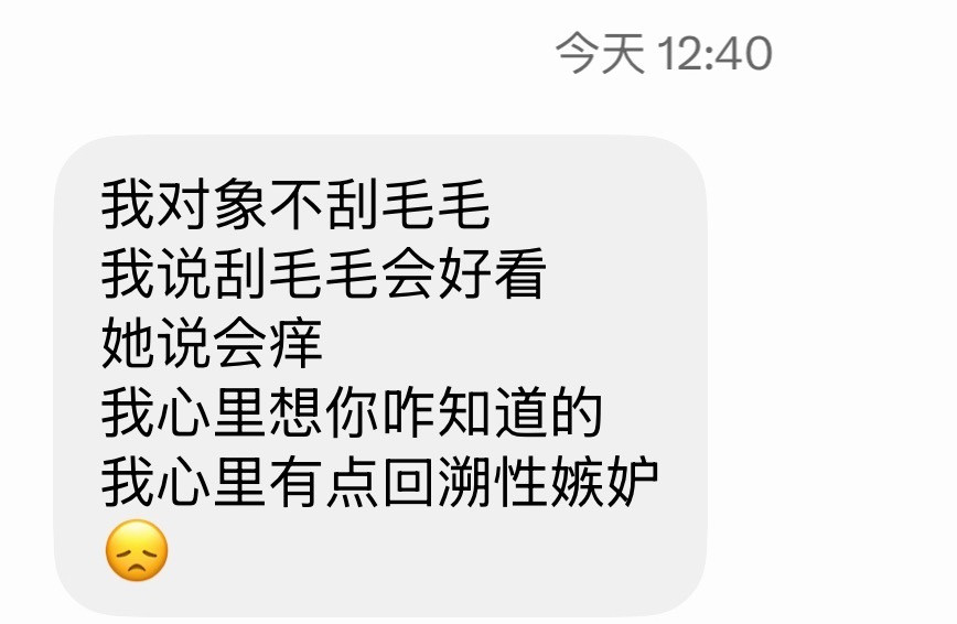 也不一定是因为别人而刮的不用想太多​​​